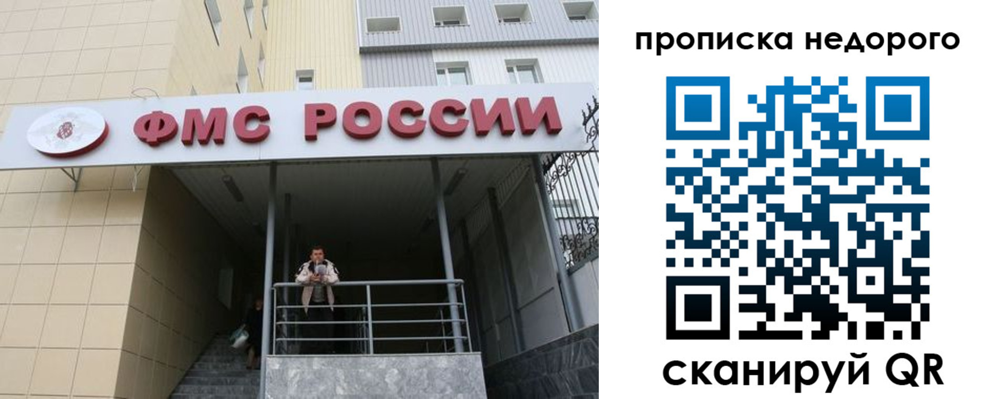 временная регистрация гарантия в Красноармейске