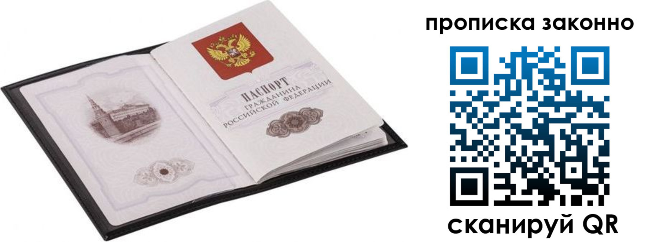 временная регистрация 2025 в Красноармейске