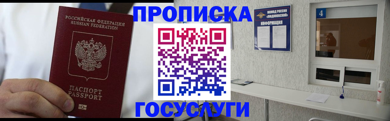 пропишу в квартире в Красноармейске