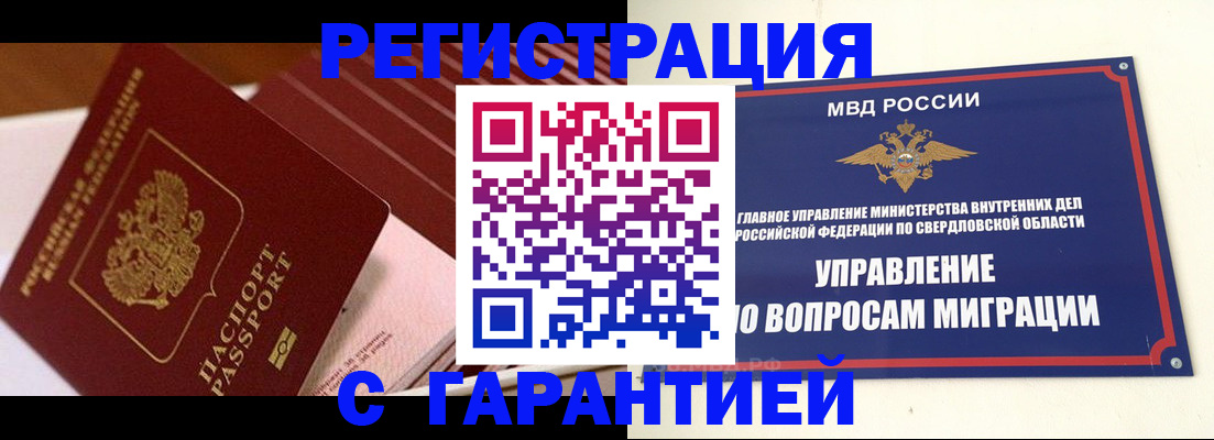 регистрация для школы в Красноармейске