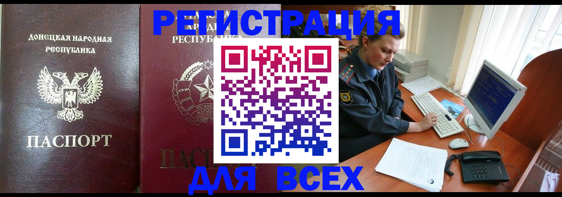 прописка штамп в Красноармейске