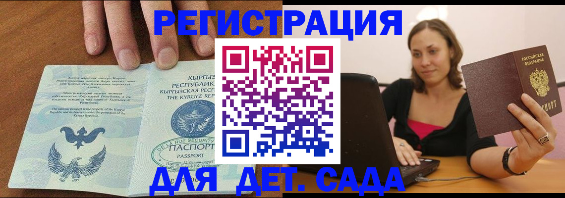 прописка поиск в Красноармейске