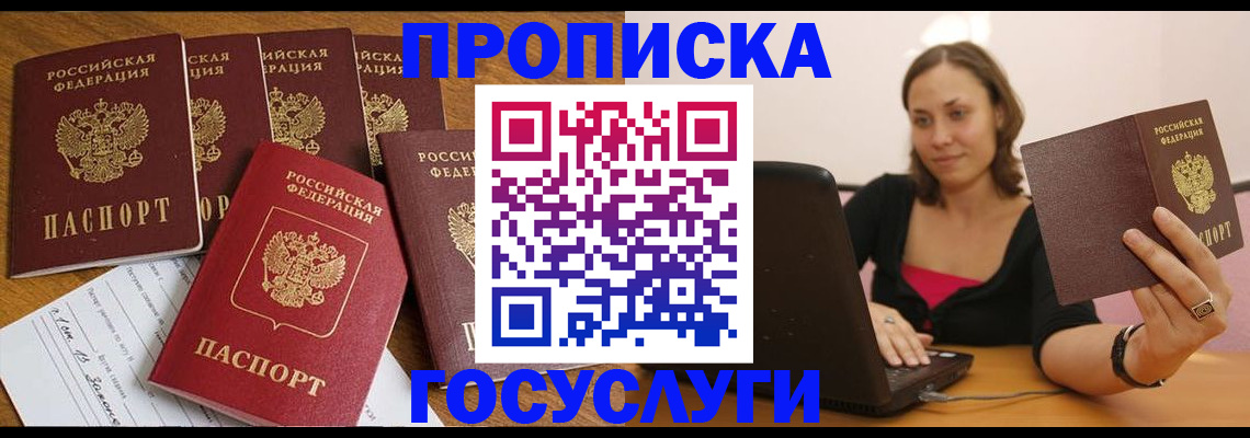 временная регистрация поиск в Красноармейске